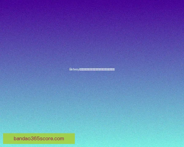 半岛体育足球投注：深入分析市场趋势与投注策略提升成功率